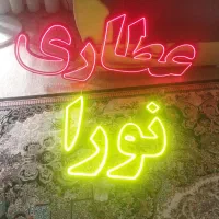 تابلو تبلیغات ثابت و چشمک زن