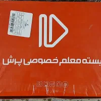 کتاب کمک آموزشی پرش پایه هشتم