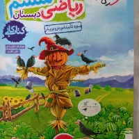 خیلی سبز ششم