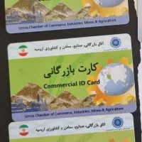 کارت بازرگانی