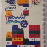 کتاب تست
