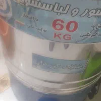 پتوشور60کیلیویی خشک کن دار