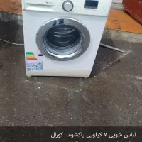 لباس شویی ۷ کیلویی پاکشوما coral