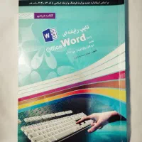 کتاب|کتاب و مجله آموزشی|گلبهار, نوبهار|دیوار