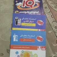 ۳تا کتاب تیزهوشان ای کیو و هوش کلامی و غیر کلامی
