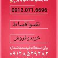 خط دائمی 0912