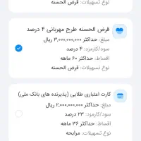 وام مهربانی