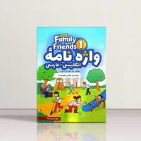 کتاب زبان/ واژه‌نامه فمیلی اند فرندز