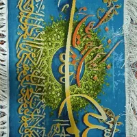 تابلوفرش