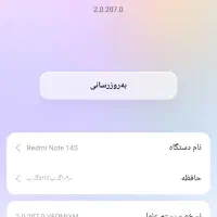 گوشی شیاومی نوت ۱۴s