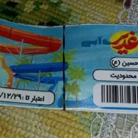 بلیط استخر غدیر با تخفیف ویژه