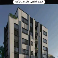 پیش فروش۱۸۰ متر فول امکانات گلسار