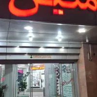 واحد-تجاری-مجتمع-متین