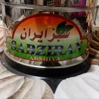 سبزی خورد کن سبز ایران
