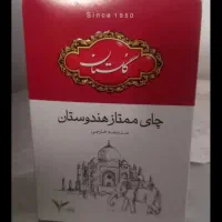 چای خارجی درجه یک