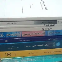 کتاب اقتصاد