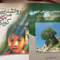 فروش تعدادی کتاب نو و در حد نو