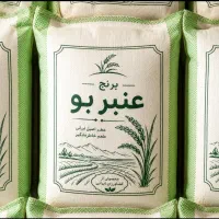 برنج عنبربو