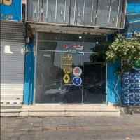 مغازه ۱۸ متری