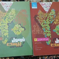 کتاب فرمول ۲۰ یازدهم تجربی