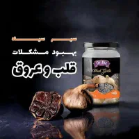 سیر سیاه تخمیر شده