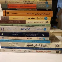 مجموعه ای از کتاب های شهرسازی، طراحی شهری و معماری