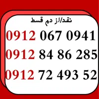 09128486285