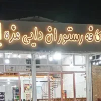فروش
