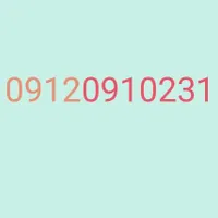 0912-0910231