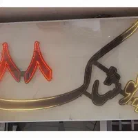قاب فلزی تابلو
