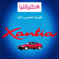 شاگرد مکانیک نیمه ماهر خودروهای وارداتی