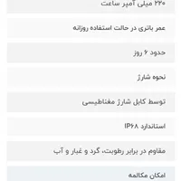 ساعت هوشمند شیائومی مدل ایمیلبwo1 مناسب هدیه،ورزش|ساعت|تهران, افسریه|دیوار