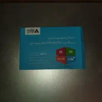 سیم‌کارت شاتل موبایل