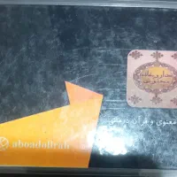 تعویذ دعا و قرآن درمانی