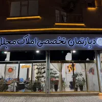 آپارتمان-غرق-نور-شیک-بهترین-لوکیشن-امام-حسین