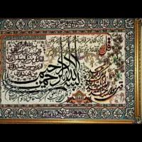 تابلو فرش چهارقل