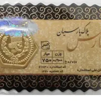 الیزابت 900سوتی