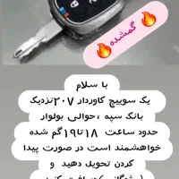 گمشده