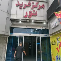 مرکز-خرید-نور-19متر-مغازه-همکف