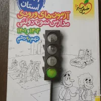 ۳۱ استان،ورودی نمونه دولتی