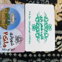 کارت شهربازی ۱و۲