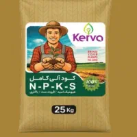 کود آلی کامل NPKS کروا - ۲۵ کیلویی