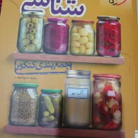 جامع شناسی جامع انسانی