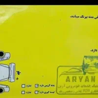 سمند ef7 دوگانه