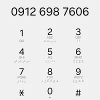 سیم کارت خط 0912 کد 6