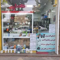 تعمیرات لوازم صوتی و تصویری ،خانگی محسنی
