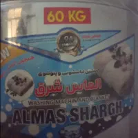 پتو شوی