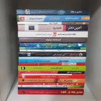 کتاب های رمان و روانشناسی و اقتصادی