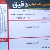 315 نیو اسپرت مدل 97