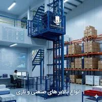 سرویس ونگهداری تخصصی انواع آسانسور